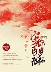 守你百岁无忧（快穿）
