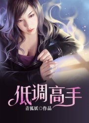 末世之妖孽为王