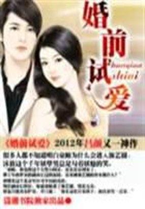 非法成婚