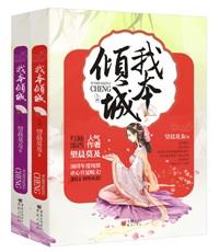 江山谋，第一皇后