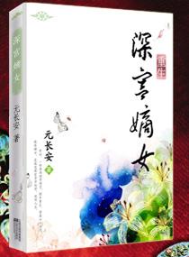 重生―深宫嫡女