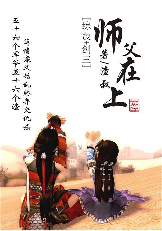 师父在上
