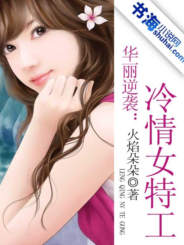 冷情上将：霸你没商量