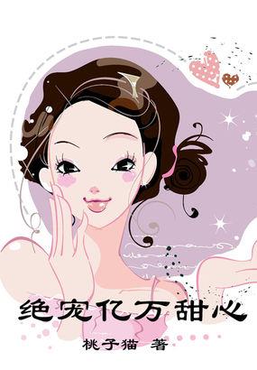 强欢：错上狼性...