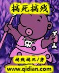 搞死搞残