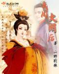 德王千岁