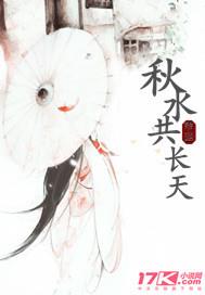 秋水共长天
