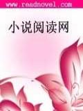 豪门千金上位记