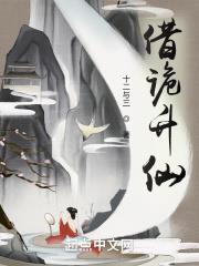 借诡升仙