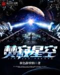 焚寂星空